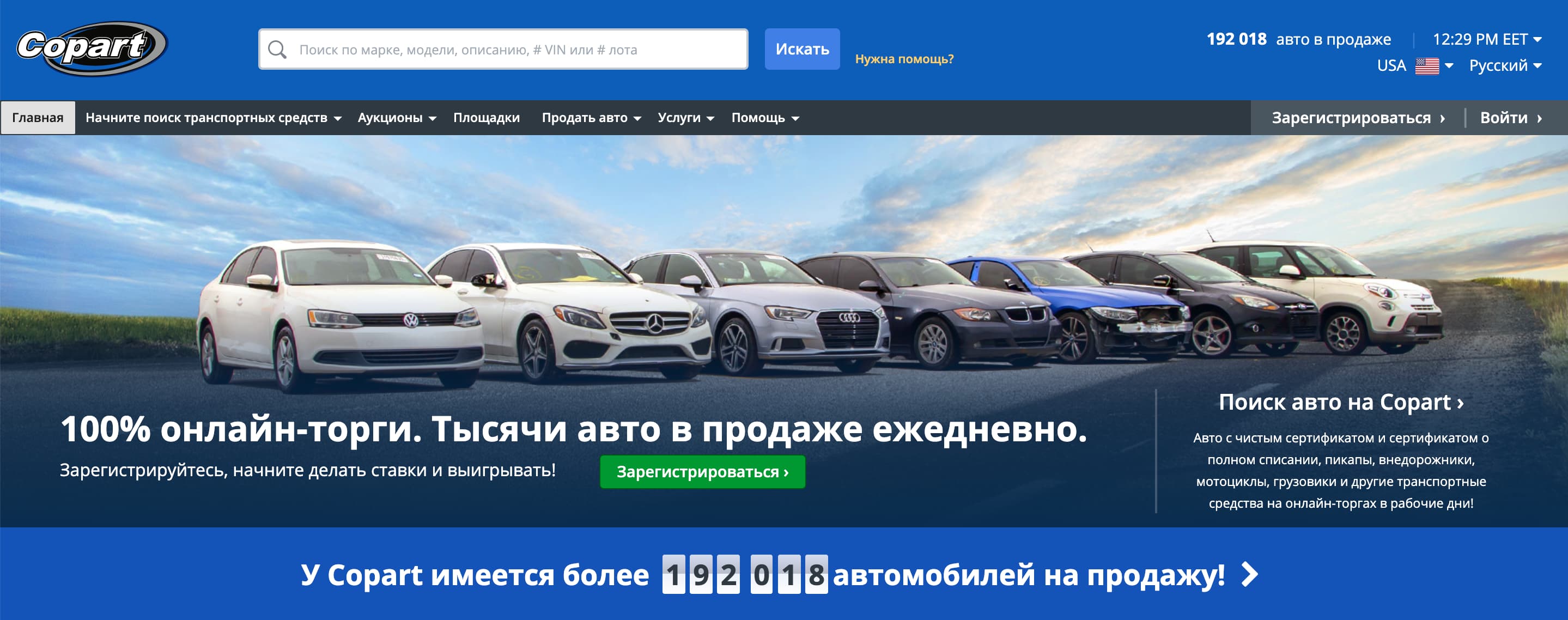 copart web sait