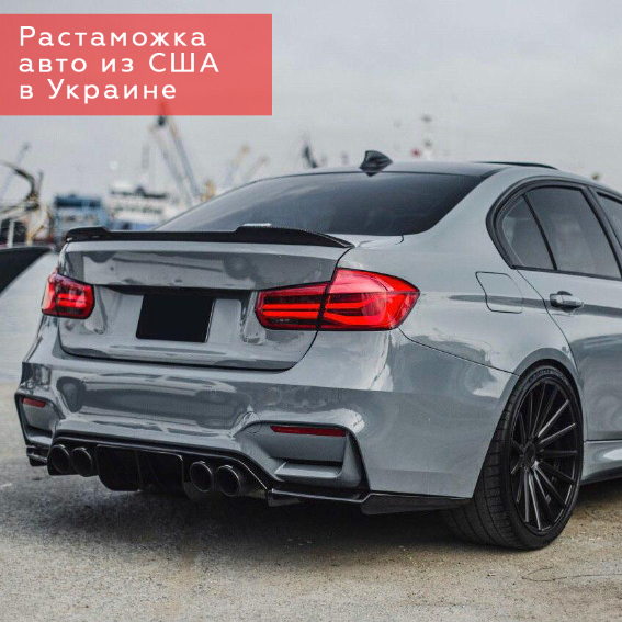 Особенности растаможки автомобилей из США в 2020 году - Taurus-Group