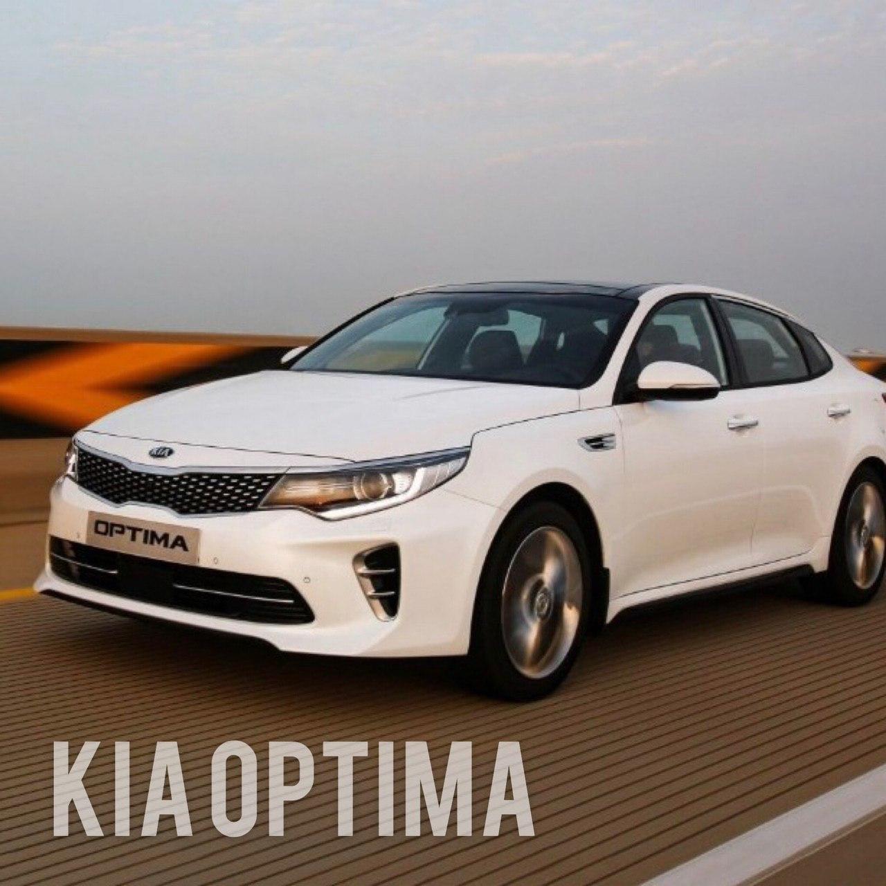Обзор Kia Optima из США: эволюция, цены и комплектации - Taurus-Group